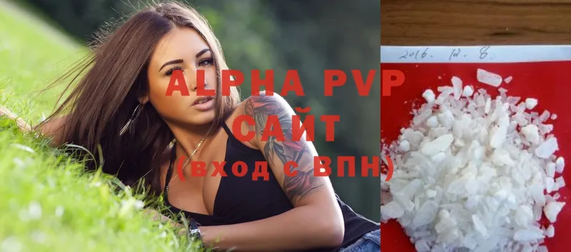 A-PVP мука  Старая Купавна 