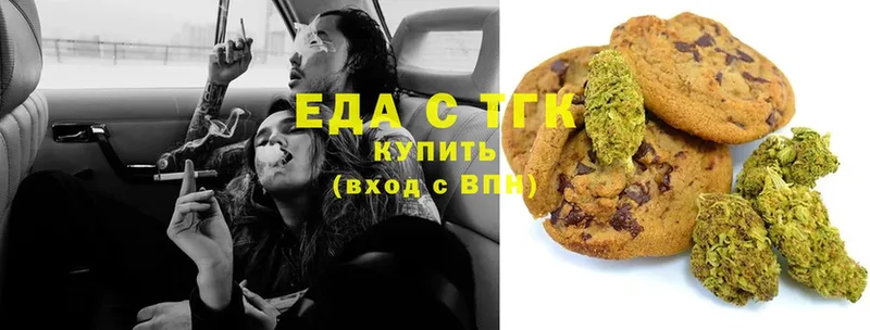 сколько стоит  Старая Купавна  Еда ТГК марихуана 